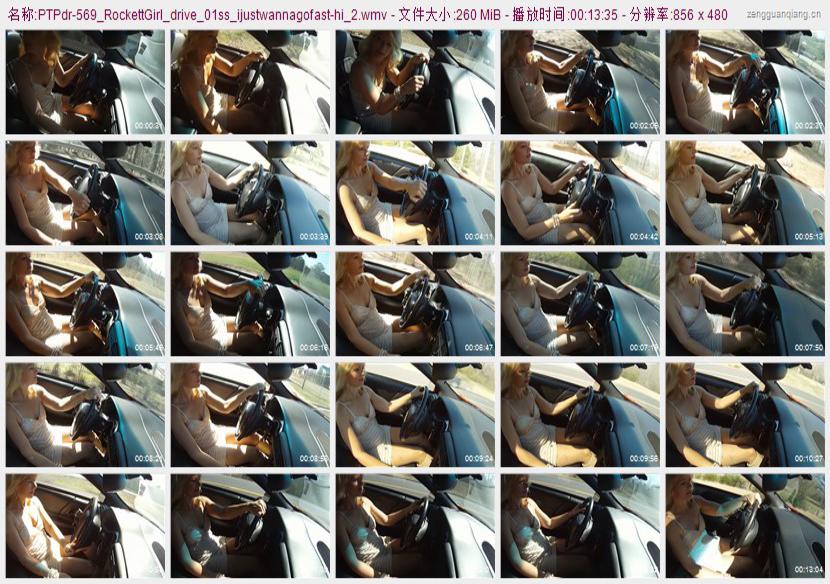 ptpdr-569_RockettGirl_drive_01ss_ijustwannagofast